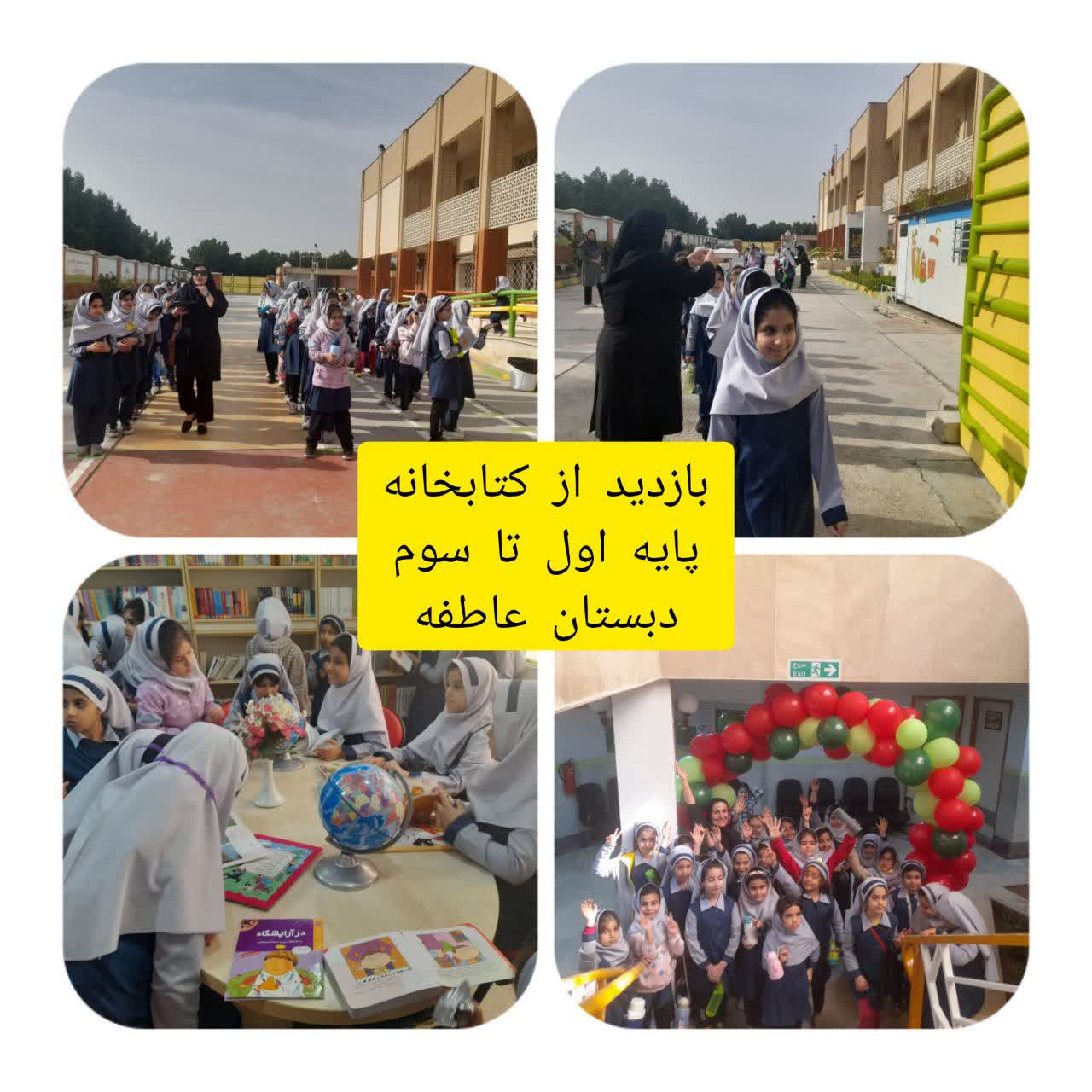 بازدید ازکتابخانه اندیشه